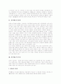 [선거제도][공명선거][부정선거][선거문화][선거]선거제도의 정의, 선거제도의 이념, 선거제도의 원칙, 선거제도의 현황, 선거제도의 문제점, 향후 공명선거 실현 방안 분석(영국과 우리나라의 부정선거 사례 비교) 3페이지