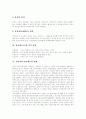 [선거제도][공명선거][부정선거][선거문화][선거]선거제도의 정의, 선거제도의 이념, 선거제도의 원칙, 선거제도의 현황, 선거제도의 문제점, 향후 공명선거 실현 방안 분석(영국과 우리나라의 부정선거 사례 비교) 4페이지