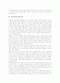 [선거제도][공명선거][부정선거][선거문화][선거]선거제도의 정의, 선거제도의 이념, 선거제도의 원칙, 선거제도의 현황, 선거제도의 문제점, 향후 공명선거 실현 방안 분석(영국과 우리나라의 부정선거 사례 비교) 5페이지