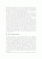 [선거제도][공명선거][부정선거][선거문화][선거]선거제도의 정의, 선거제도의 이념, 선거제도의 원칙, 선거제도의 현황, 선거제도의 문제점, 향후 공명선거 실현 방안 분석(영국과 우리나라의 부정선거 사례 비교) 6페이지