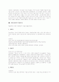 [선거제도][공명선거][부정선거][선거문화][선거]선거제도의 정의, 선거제도의 이념, 선거제도의 원칙, 선거제도의 현황, 선거제도의 문제점, 향후 공명선거 실현 방안 분석(영국과 우리나라의 부정선거 사례 비교) 7페이지