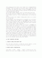 [선거제도][공명선거][부정선거][선거문화][선거]선거제도의 정의, 선거제도의 이념, 선거제도의 원칙, 선거제도의 현황, 선거제도의 문제점, 향후 공명선거 실현 방안 분석(영국과 우리나라의 부정선거 사례 비교) 9페이지