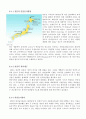 한국형 생태관광 사례분석 38페이지