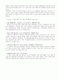 한국형 생태관광 사례분석 42페이지