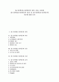 [심근경색][심근경색증][심장][심장질환]심근경색(심근경색증)의 정의, 심근경색(심근경색증)의 종류, 심근경색(심근경색증)의 증상, 심근경색(심근경색증)의 검사, 심근경색(심근경색증)의 치료에 관한 분석 1페이지