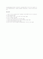 [심근경색][심근경색증][심장][심장질환]심근경색(심근경색증)의 정의, 심근경색(심근경색증)의 종류, 심근경색(심근경색증)의 증상, 심근경색(심근경색증)의 검사, 심근경색(심근경색증)의 치료에 관한 분석 6페이지