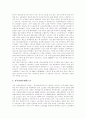 [비정규직노동자][비정규직근로자][비정규직조직화][비정규직]비정규직노동자(비정규직근로자)의 의미, 영향과 비정규직조직화의 실태 및 비정규직조직화의 사례를 통해 본 향후 비정규직조직화의 과제 분석 10페이지