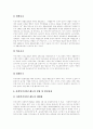 [사회보장제도][사회보장]사회보장제도의 성립, 사회보장제도의 발전과정, 사회보장제도의 목적, 사회보장제도의 현황, 한국 사회보장제도의 위치 분석(독일의 사회보장제도 사례, 캐나다의 사회보장제도 사례) 6페이지