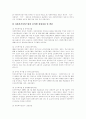 [사회보장제도][사회보장]사회보장제도의 성립, 사회보장제도의 발전과정, 사회보장제도의 목적, 사회보장제도의 현황, 한국 사회보장제도의 위치 분석(독일의 사회보장제도 사례, 캐나다의 사회보장제도 사례) 7페이지