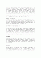 [사회보장제도][사회보장]사회보장제도의 성립, 사회보장제도의 발전과정, 사회보장제도의 목적, 사회보장제도의 현황, 한국 사회보장제도의 위치 분석(독일의 사회보장제도 사례, 캐나다의 사회보장제도 사례) 8페이지