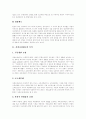 [사회보장제도][사회보장]사회보장제도의 성립, 사회보장제도의 발전과정, 사회보장제도의 목적, 사회보장제도의 현황, 한국 사회보장제도의 위치 분석(독일의 사회보장제도 사례, 캐나다의 사회보장제도 사례) 9페이지
