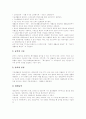 [사회보장제도][사회보장]사회보장제도의 성립, 사회보장제도의 발전과정, 사회보장제도의 목적, 사회보장제도의 현황, 한국 사회보장제도의 위치 분석(독일의 사회보장제도 사례, 캐나다의 사회보장제도 사례) 12페이지