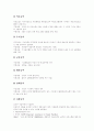 [사회보장제도][사회보장]사회보장제도의 성립, 사회보장제도의 발전과정, 사회보장제도의 목적, 사회보장제도의 현황, 한국 사회보장제도의 위치 분석(독일의 사회보장제도 사례, 캐나다의 사회보장제도 사례) 13페이지