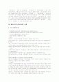 [사회보장제도][사회보장]사회보장제도의 성립, 사회보장제도의 발전과정, 사회보장제도의 목적, 사회보장제도의 현황, 한국 사회보장제도의 위치 분석(독일의 사회보장제도 사례, 캐나다의 사회보장제도 사례) 15페이지