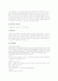 [사회보장제도][사회보장]사회보장제도의 성립, 사회보장제도의 발전과정, 사회보장제도의 목적, 사회보장제도의 현황, 한국 사회보장제도의 위치 분석(독일의 사회보장제도 사례, 캐나다의 사회보장제도 사례) 18페이지