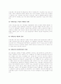 [사회보장제도][사회보장]사회보장제도의 성립, 사회보장제도의 발전과정, 사회보장제도의 목적, 사회보장제도의 현황, 한국 사회보장제도의 위치 분석(독일의 사회보장제도 사례, 캐나다의 사회보장제도 사례) 22페이지