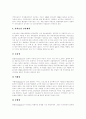 [사회보장제도][사회보장]사회보장제도의 성립, 사회보장제도의 발전과정, 사회보장제도의 목적, 사회보장제도의 현황, 한국 사회보장제도의 위치 분석(독일의 사회보장제도 사례, 캐나다의 사회보장제도 사례) 24페이지