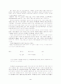 도코사헥사엔산(Docosahexaenoic acid) 2페이지