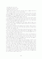 도코사헥사엔산(Docosahexaenoic acid) 6페이지