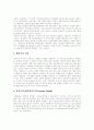 [스톡옵션][주식매입선택권][주식][증권][주주]스톡옵션(주식매입선택권)의 정의, 스톡옵션(주식매입선택권)의 부여 절차, 스톡옵션(주식매입선택권)의 도입 현황, 스톡옵션(주식매입선택권)의 정착 방안 분석 5페이지