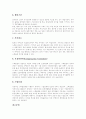 [스톡옵션][주식매입선택권][주식][증권][주주]스톡옵션(주식매입선택권)의 정의, 스톡옵션(주식매입선택권)의 부여 절차, 스톡옵션(주식매입선택권)의 도입 현황, 스톡옵션(주식매입선택권)의 정착 방안 분석 6페이지