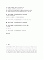 [에이즈][AIDS]에이즈(AIDS)의 정의, 에이즈(AIDS)의 특성, 에이즈(AIDS)의 증상, 에이즈(AIDS)의 감염요인, 에이즈(AIDS)의 감염현황, 에이즈(AIDS)의 치료, 에이즈(AIDS)의 예방, 에이즈(AIDS)의 전망 분석 2페이지