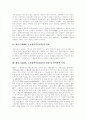 [에이즈][AIDS]에이즈(AIDS)의 정의, 에이즈(AIDS)의 특성, 에이즈(AIDS)의 증상, 에이즈(AIDS)의 감염요인, 에이즈(AIDS)의 감염현황, 에이즈(AIDS)의 치료, 에이즈(AIDS)의 예방, 에이즈(AIDS)의 전망 분석 3페이지