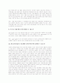[에이즈][AIDS]에이즈(AIDS)의 정의, 에이즈(AIDS)의 특성, 에이즈(AIDS)의 증상, 에이즈(AIDS)의 감염요인, 에이즈(AIDS)의 감염현황, 에이즈(AIDS)의 치료, 에이즈(AIDS)의 예방, 에이즈(AIDS)의 전망 분석 7페이지