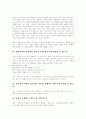 [에이즈][AIDS]에이즈(AIDS)의 정의, 에이즈(AIDS)의 특성, 에이즈(AIDS)의 증상, 에이즈(AIDS)의 감염요인, 에이즈(AIDS)의 감염현황, 에이즈(AIDS)의 치료, 에이즈(AIDS)의 예방, 에이즈(AIDS)의 전망 분석 9페이지