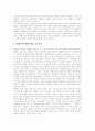 [휴대폰]휴대폰(휴대전화, 이동전화, 핸드폰) 개념, 휴대폰(휴대전화, 이동전화, 핸드폰) 역사, 휴대폰(휴대전화, 이동전화, 핸드폰) 사용실태, 휴대폰(휴대전화, 이동전화, 핸드폰)이 인체에 미치는 영향(청소년) 7페이지