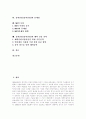 [음반산업][음악산업]음반산업(음악산업)의 개념, 음반산업(음악산업)의 역사, 음반산업(음악산업)의 현황, 음반산업(음악산업)의 동향, 음반산업(음악산업)의 문제점, 음반산업(음악산업)의 해외 진출 전략 분석 2페이지