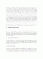 [음반산업][음악산업]음반산업(음악산업)의 개념, 음반산업(음악산업)의 역사, 음반산업(음악산업)의 현황, 음반산업(음악산업)의 동향, 음반산업(음악산업)의 문제점, 음반산업(음악산업)의 해외 진출 전략 분석 3페이지