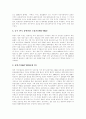 [음반산업][음악산업]음반산업(음악산업)의 개념, 음반산업(음악산업)의 역사, 음반산업(음악산업)의 현황, 음반산업(음악산업)의 동향, 음반산업(음악산업)의 문제점, 음반산업(음악산업)의 해외 진출 전략 분석 4페이지