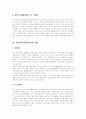 [음반산업][음악산업]음반산업(음악산업)의 개념, 음반산업(음악산업)의 역사, 음반산업(음악산업)의 현황, 음반산업(음악산업)의 동향, 음반산업(음악산업)의 문제점, 음반산업(음악산업)의 해외 진출 전략 분석 5페이지