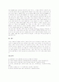 [음반산업][음악산업]음반산업(음악산업)의 개념, 음반산업(음악산업)의 역사, 음반산업(음악산업)의 현황, 음반산업(음악산업)의 동향, 음반산업(음악산업)의 문제점, 음반산업(음악산업)의 해외 진출 전략 분석 12페이지