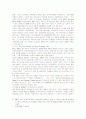 [증권거래]국내 금융환경변화에 따른 거래소 시장의 나아갈 방향 12페이지