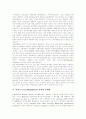 이비즈니스(인터넷비즈니스, e-business) 정의,유형, 이비즈니스(인터넷비즈니스, e-business) 현황,전략,문제점, 이비즈니스(인터넷비즈니스, e-business) 전망 분석(이비즈니스(인터넷비즈니스) 사례 중심) 5페이지