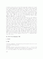 이비즈니스(인터넷비즈니스, e-business) 정의,유형, 이비즈니스(인터넷비즈니스, e-business) 현황,전략,문제점, 이비즈니스(인터넷비즈니스, e-business) 전망 분석(이비즈니스(인터넷비즈니스) 사례 중심) 6페이지