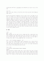 이비즈니스(인터넷비즈니스, e-business) 정의,유형, 이비즈니스(인터넷비즈니스, e-business) 현황,전략,문제점, 이비즈니스(인터넷비즈니스, e-business) 전망 분석(이비즈니스(인터넷비즈니스) 사례 중심) 7페이지