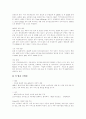 이비즈니스(인터넷비즈니스, e-business) 정의,유형, 이비즈니스(인터넷비즈니스, e-business) 현황,전략,문제점, 이비즈니스(인터넷비즈니스, e-business) 전망 분석(이비즈니스(인터넷비즈니스) 사례 중심) 8페이지