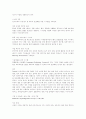 이비즈니스(인터넷비즈니스, e-business) 정의,유형, 이비즈니스(인터넷비즈니스, e-business) 현황,전략,문제점, 이비즈니스(인터넷비즈니스, e-business) 전망 분석(이비즈니스(인터넷비즈니스) 사례 중심) 12페이지