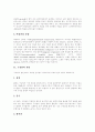 [위암][구강암][폐암][식도암][대장암][유방암][자궁암][전립선암][간암]위암의 원인, 구강암의 원인, 폐암의 원인, 식도암의 원인, 대장암의 원인, 유방암의 원인, 자궁암의 원인, 전립선암의 원인, 간암 원인 분석 3페이지
