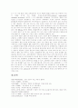 [위암][구강암][폐암][식도암][대장암][유방암][자궁암][전립선암][간암]위암의 원인, 구강암의 원인, 폐암의 원인, 식도암의 원인, 대장암의 원인, 유방암의 원인, 자궁암의 원인, 전립선암의 원인, 간암 원인 분석 9페이지