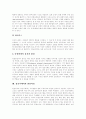 [지적장애]정신지체아(정신지체아동) 정의,특징, 정신지체아(정신지체아동) 발생원인,발달과정, 정신지체아(정신지체아동) 사회성,대인관계,사회적 기술, 정신지체아교육, 정신지체아(정신지체아동)의 부모교육 분석 7페이지