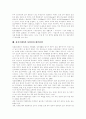 [지적장애]정신지체아(정신지체아동) 정의,특징, 정신지체아(정신지체아동) 발생원인,발달과정, 정신지체아(정신지체아동) 사회성,대인관계,사회적 기술, 정신지체아교육, 정신지체아(정신지체아동)의 부모교육 분석 8페이지