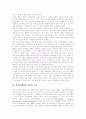 [지적장애]정신지체아(정신지체아동) 정의,특징, 정신지체아(정신지체아동) 발생원인,발달과정, 정신지체아(정신지체아동) 사회성,대인관계,사회적 기술, 정신지체아교육, 정신지체아(정신지체아동)의 부모교육 분석 9페이지