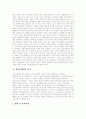[지적장애]정신지체아(정신지체아동) 정의,특징, 정신지체아(정신지체아동) 발생원인,발달과정, 정신지체아(정신지체아동) 사회성,대인관계,사회적 기술, 정신지체아교육, 정신지체아(정신지체아동)의 부모교육 분석 10페이지
