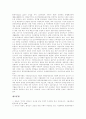 [지속가능한 발전][경주시 사례][외국 사례][한국 모범 사례]지속가능한 발전의 의미, 지속가능한 발전을 위한 경주시 사회용량기초조사 사례, 외국의 지속가능한 발전 모범 사례, 한국의 지속가능한 발전 모범 사례 13페이지