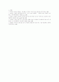 [지속가능한 발전][경주시 사례][외국 사례][한국 모범 사례]지속가능한 발전의 의미, 지속가능한 발전을 위한 경주시 사회용량기초조사 사례, 외국의 지속가능한 발전 모범 사례, 한국의 지속가능한 발전 모범 사례 14페이지