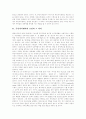 주민자치센터의 조성, 주민자치센터의 의미, 주민자치센터의 필요성, 주민자치센터의 추진현황, 주민자치센터의 한계,문제점, 향후 주민자치센터의 활성화 과제, 효율적 운영 방안 분석(주민자치센터의 사례 중심) 3페이지